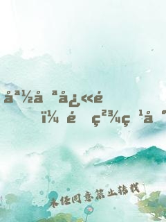 媽咪快逃，醋精爹地上線了